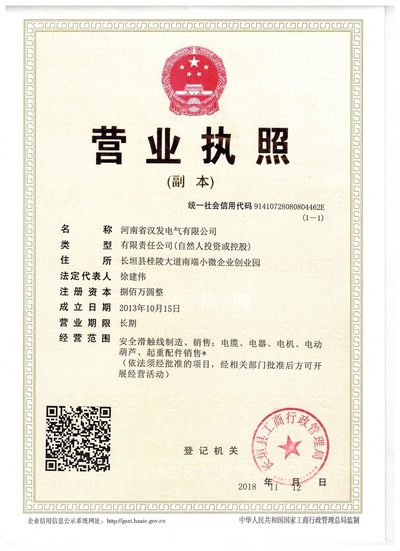 營業執照-001